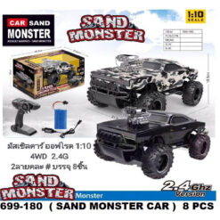 Sand Monster Car